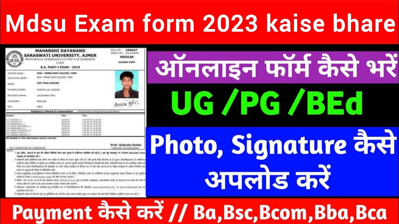 Mdsu Exam Form 2023 kaise bhare । Mdsu BA/Bsc/B.com 1st, 2nd, 3rd Exam Form kaise bhare