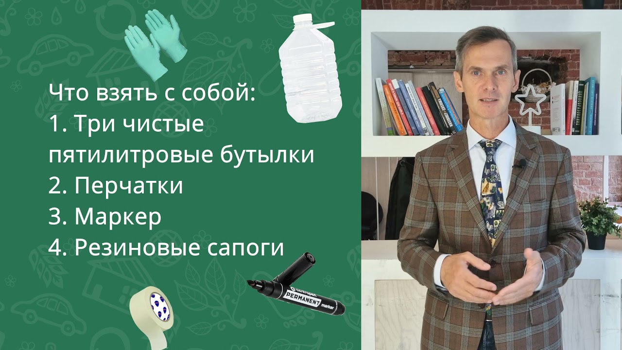 Инструкция по отбору проб воды