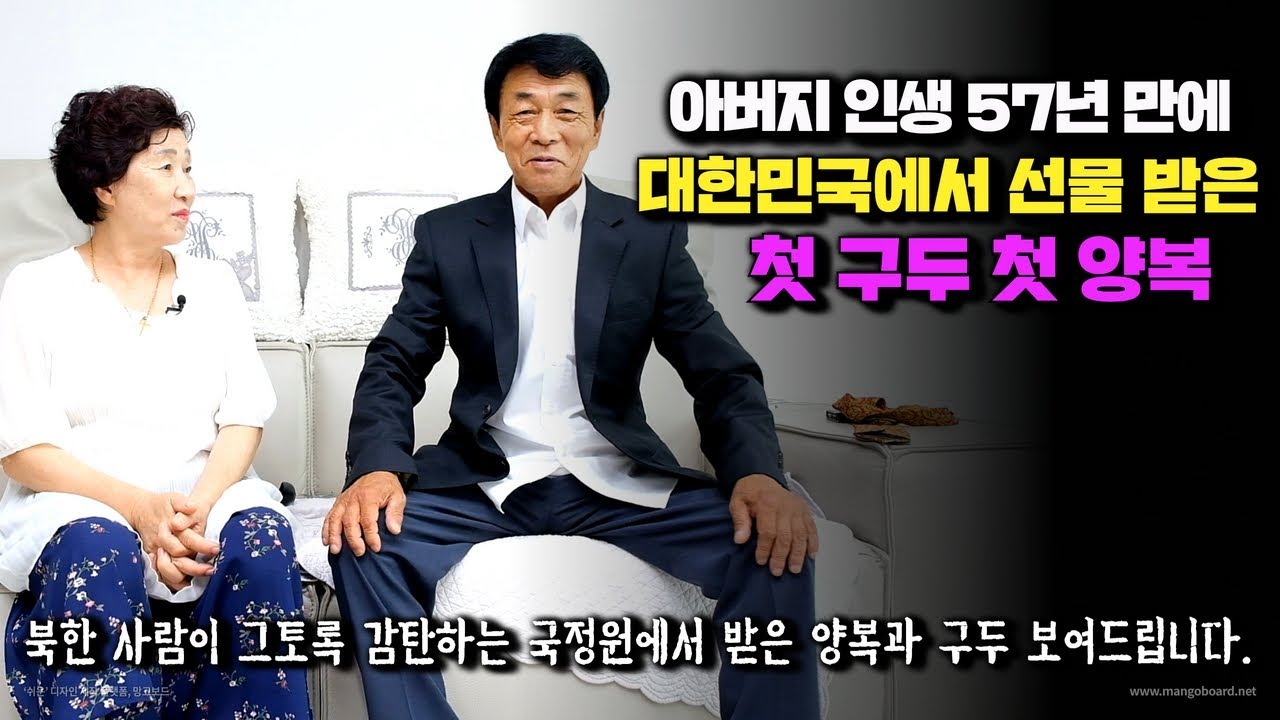 [감동 브이로그] 은정이 아버지가 대한민국에서 받고 눈물 흘린 양복과 구두 보여드립니다 아버지 인생 첫구두 첫양복