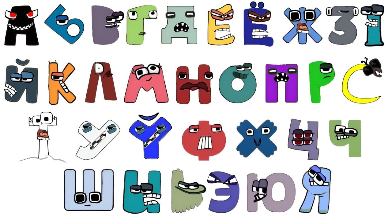 Belarusian alphabet lore song swapped faces