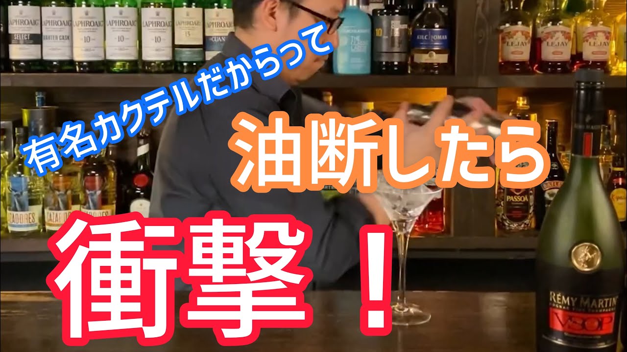 初心者が衝撃を受ける！？カクテルランキング！！！