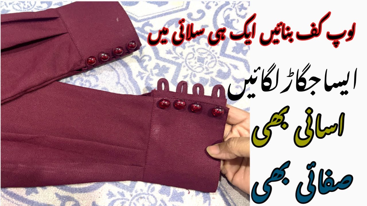 Latest Loops Cuff Style for Ladies | Stylish Sleeves Cuff Design | Easy Stitching Tutorial