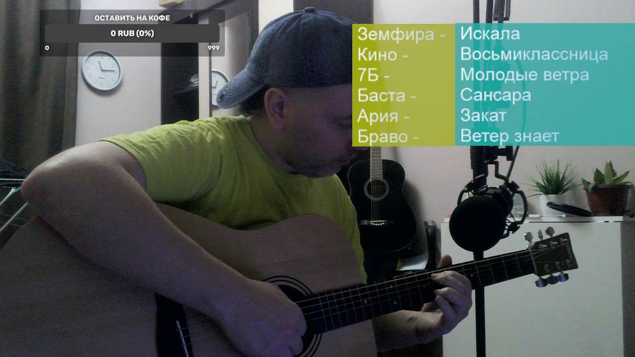 Песни под гитару / 08,03