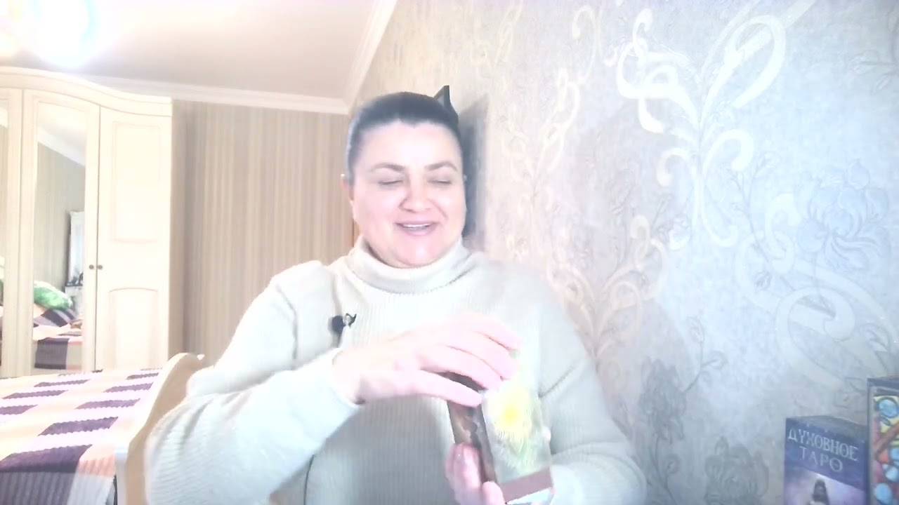 Что вы готовы услышать о себе...Квантовая суть.