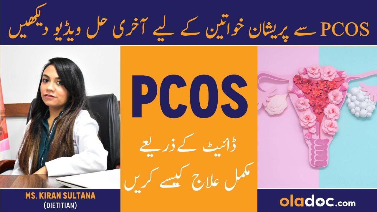 How To Cure PCOS/PCOD Ka Ilaj - Diet For Polycystic Ovarian Syndrome - PCOS Causes & Treatment