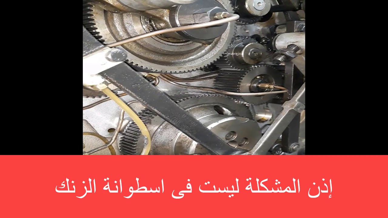 هل حل مشكلة قفشان - انعدام حركة -  اسطوانة الزنك بهذه الطريقة صحيح أم لا ؟