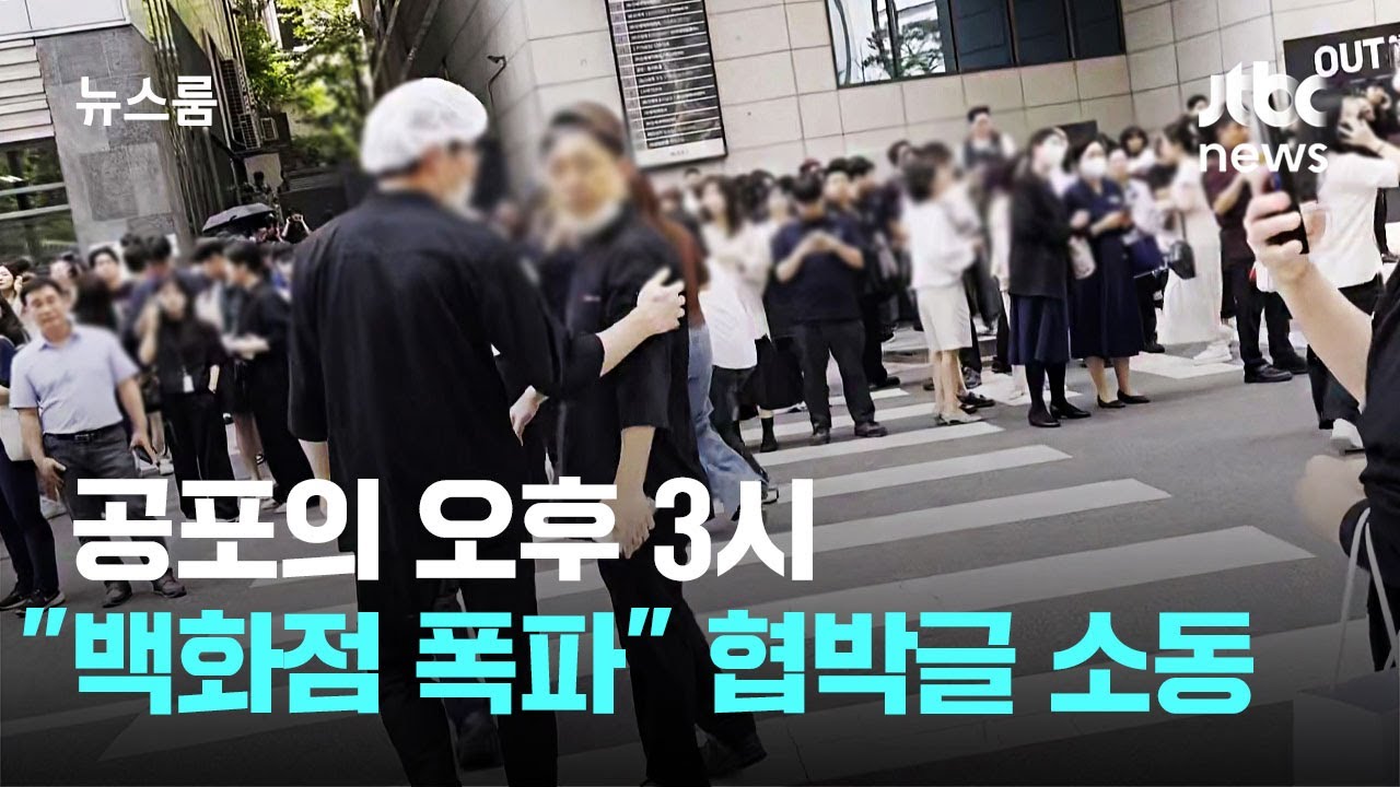 공포의 오후 3시…