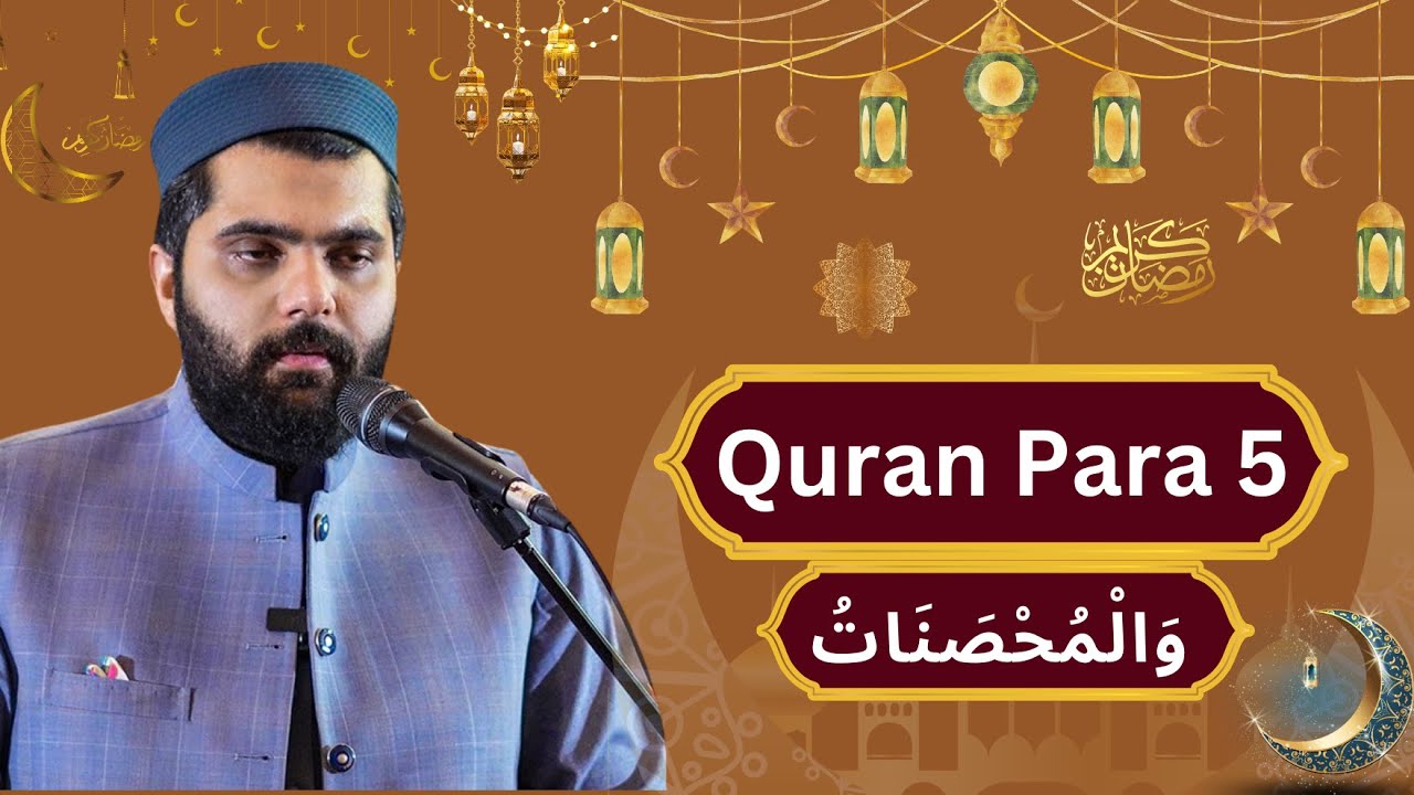 Quran Para 5 by Dr. Subayyal Ikram | Quran Tilawat | Ramadan 2025