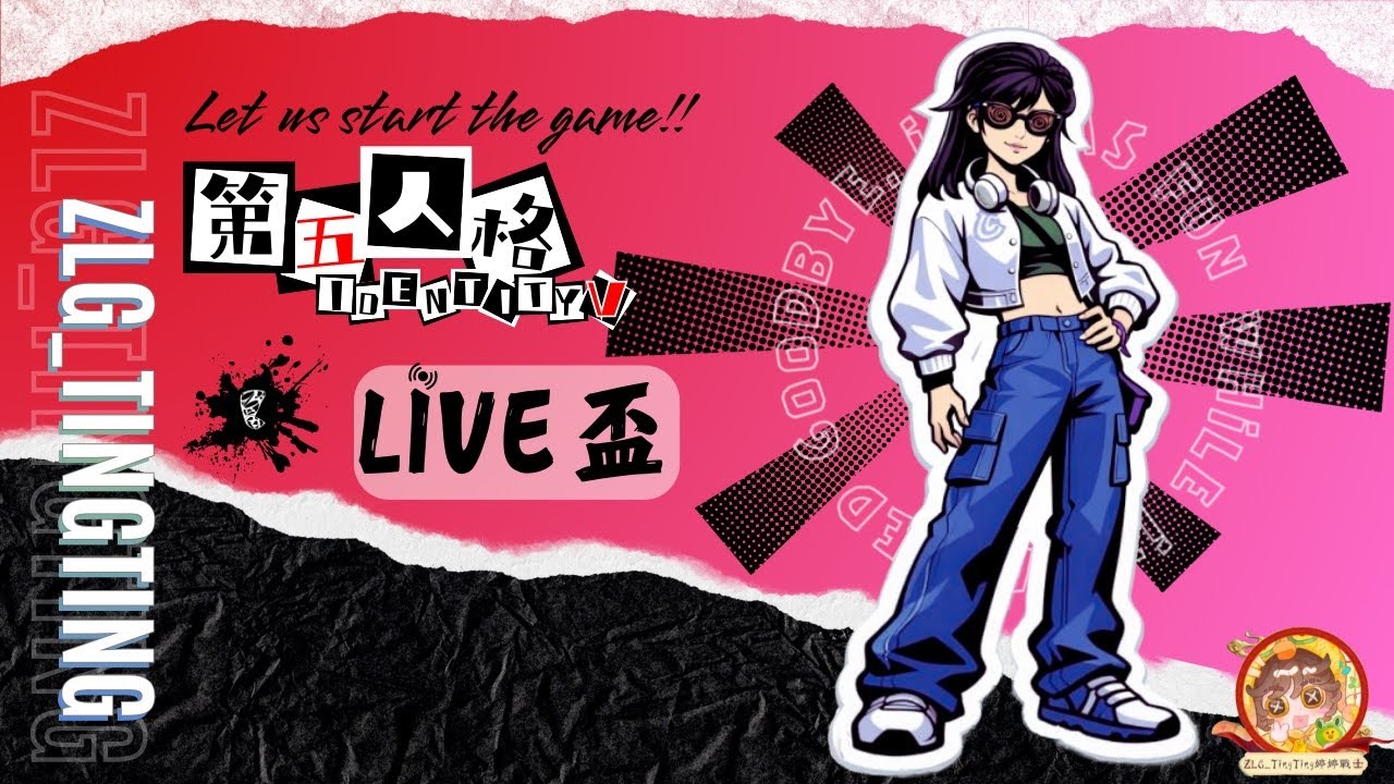 ［第五人格］LIVE盃活動，純演終場狂歡啟動！#第五人格 #identityv #第五人格LIVE盃 #娛樂模式