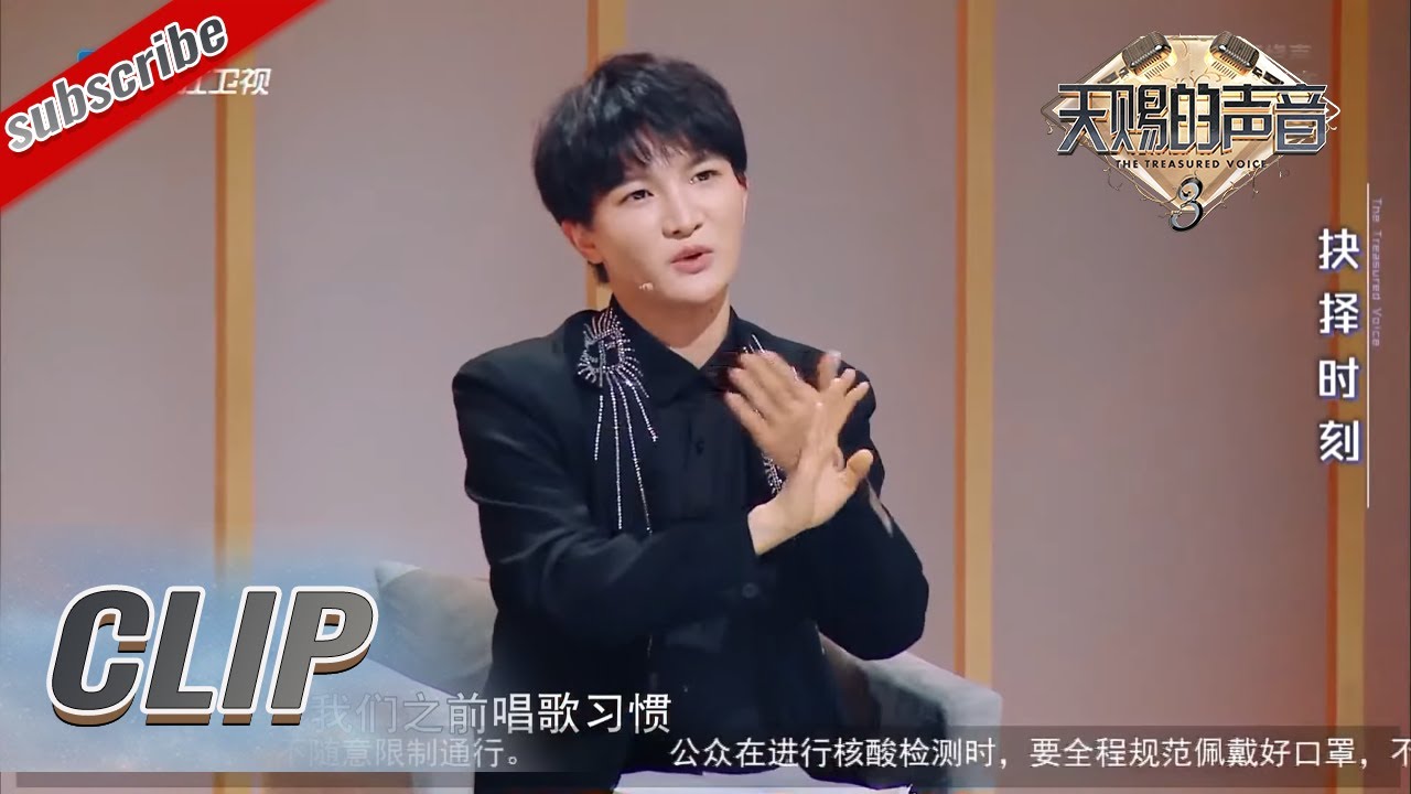 王弦陈雨琪首登天赐舞台 周深专业点评真是暖心至极 #天赐的声音3 EP11 花絮 20220527