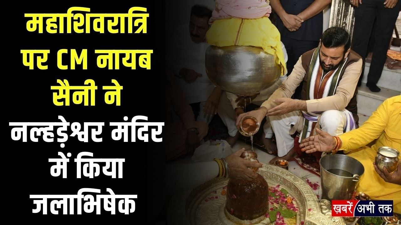CM नायब सैनी का नूंह दौरा.. नल्हड़ेश्वर मंदिर में की पूजा,  प्रदेश की सुख-समृद्दि की कामना की