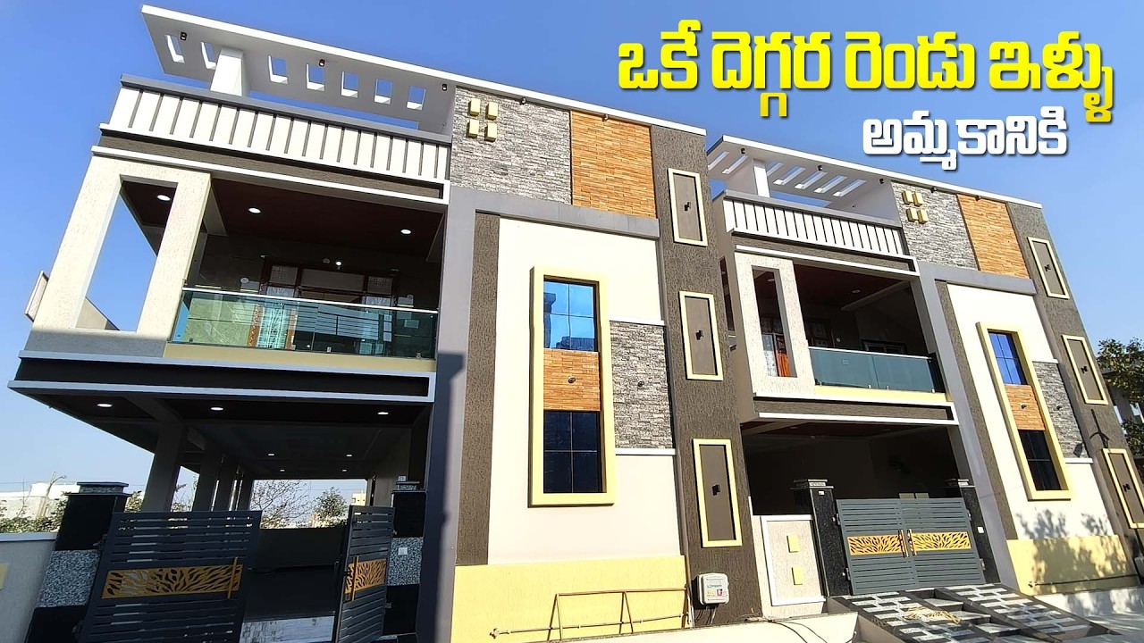 ఒకే దెగ్గర రెండు ఇళ్ళు అమ్మకానికి