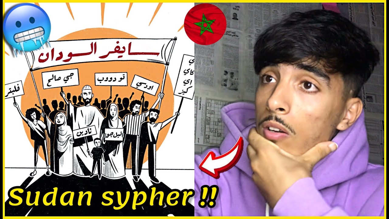 SUDAN CYPHER | سايفر السودان REACTION 🇲🇦 !! رد فعل مغربي على سايفر السودان