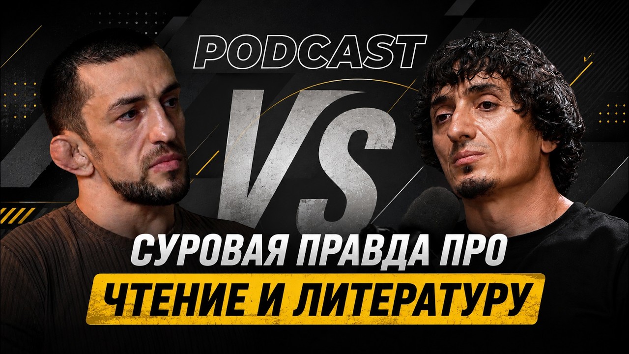 Как стать 