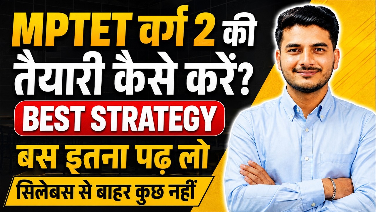 How to Prepare for MPTET Varg 2? | MPTET Varg 2 Best Strategy & Syllabus (Score 110+)