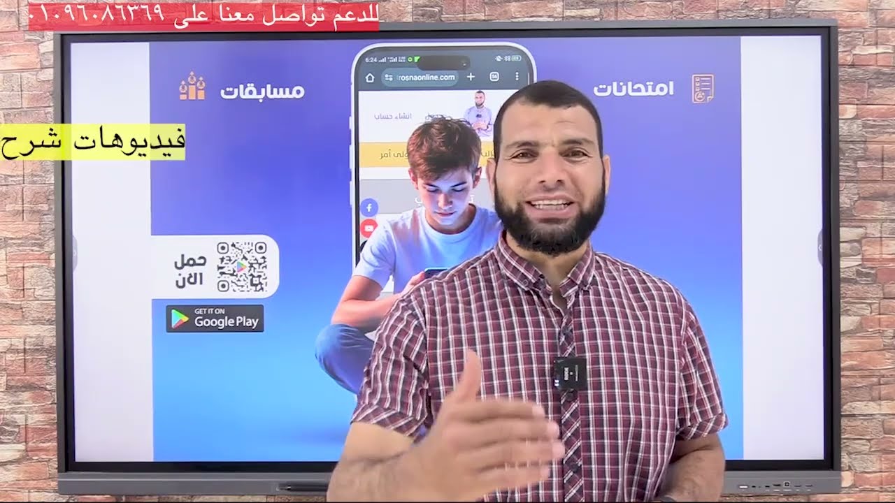 التواصل السياسي والعسكري بين مصر والعالم (دراسات اجتماعية خامسة ابتدائي )ترم ٢