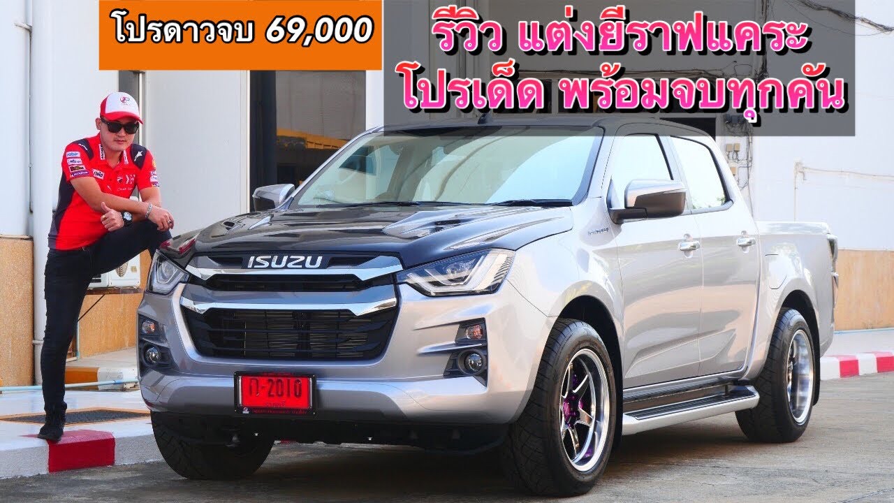 รีวิว35 ISUZU ตัวใหม่ล่าสุด 2022 แต่งยีราฟแคระ ล้อแท้ยอดฮิตN5SRR งานหนุ่มเม้ง กับ เซลว์บี-hilander