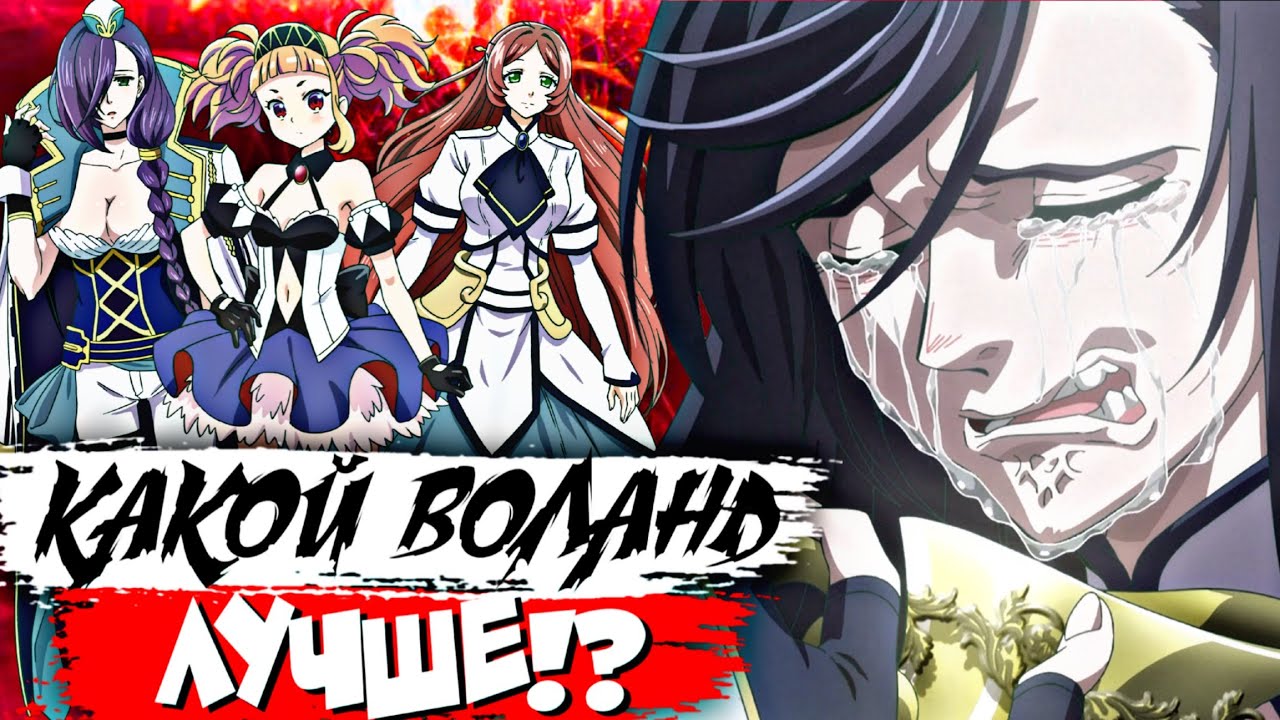 КАКОЙ ВОЛАНД ЛУЧШИЙ!? ТОП 10 ВОЛАНДОВ