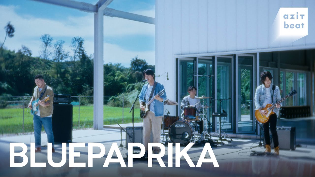 블루파프리카 | BLUEPAPRIKA | 난 여기 있어 | I’m right here | azit beat #100