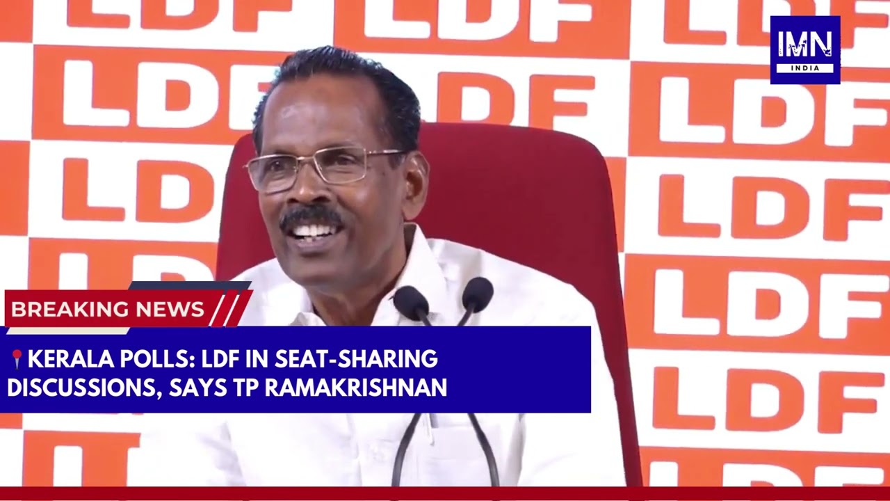 Kerala Polls: LDF in Seat Sharing Discussions, Says TP Ramakrishnan #kerala #keralanews #news