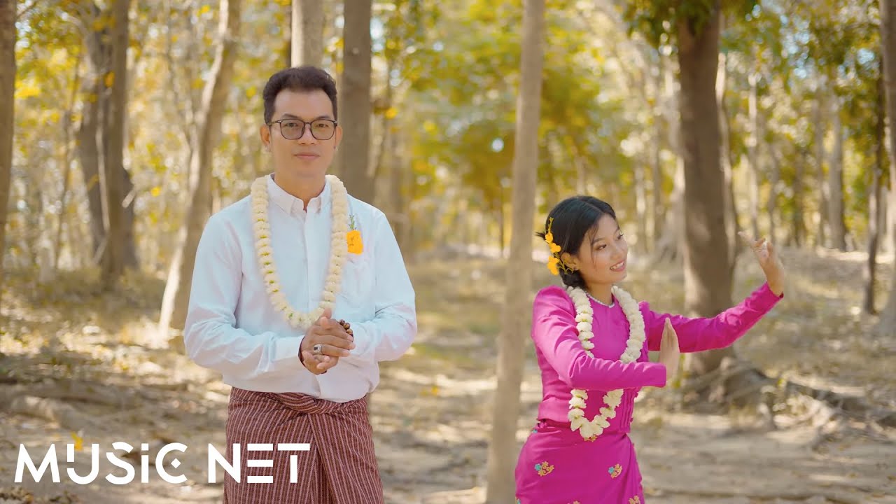 အာကာဝေယံ (Rkar Wai Yan) - ချမ်းပါတယ် [Official MV]