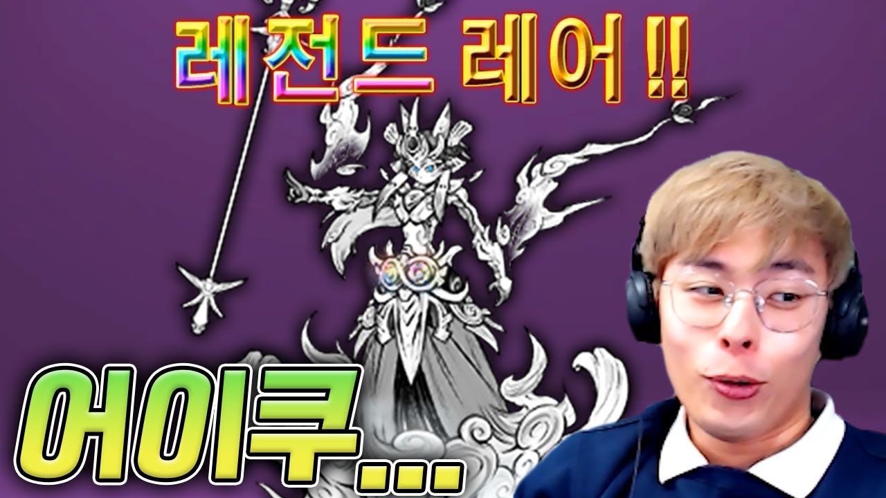 이런 이런... 레전드 레어 얻어버렸네...?? :: 냥코대전쟁 부과금 77 편