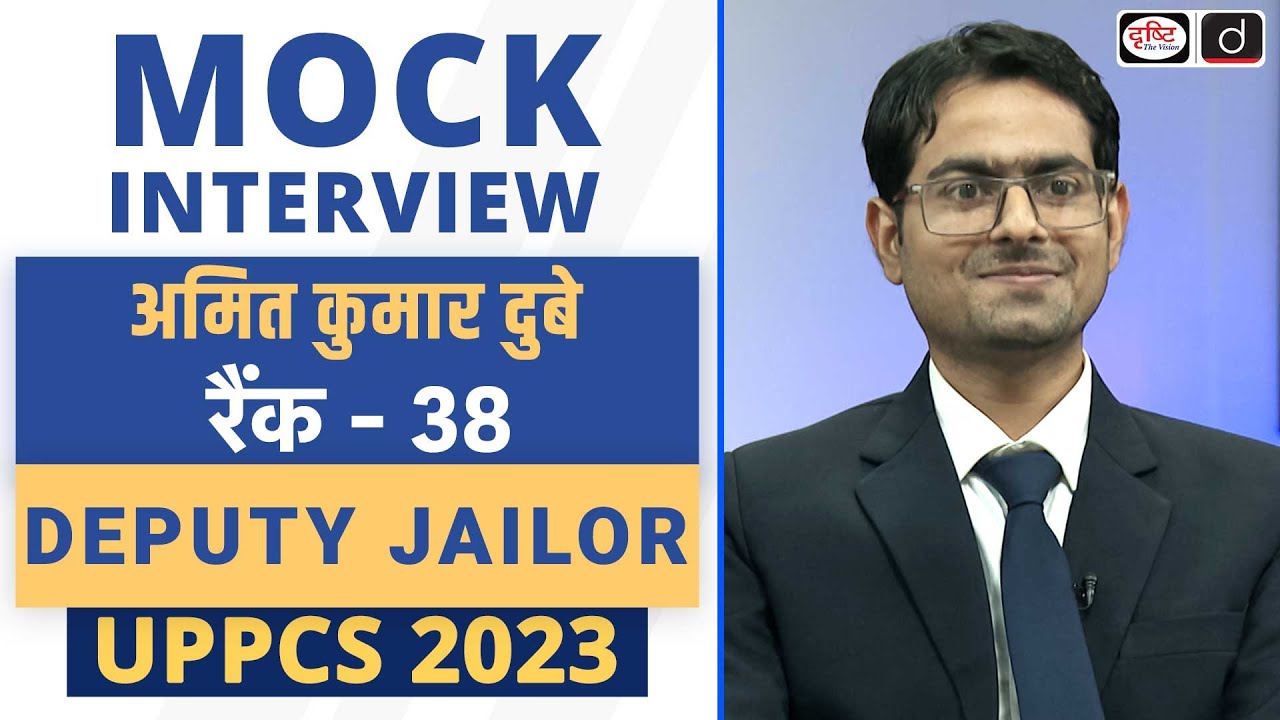 UPPCS 2023 Topper | Amit Kumar Dubey, Deputy Jailor, Rank-38 | Mock Interview | Drishti PCS