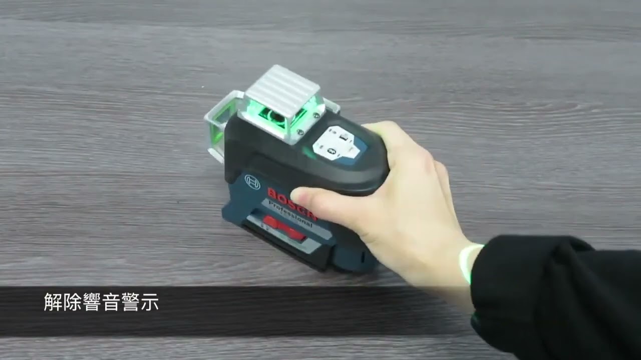 BOSCH｜綠光雷射墨線儀 GLL 3-80 CG 開箱影片｜吾福精密科技