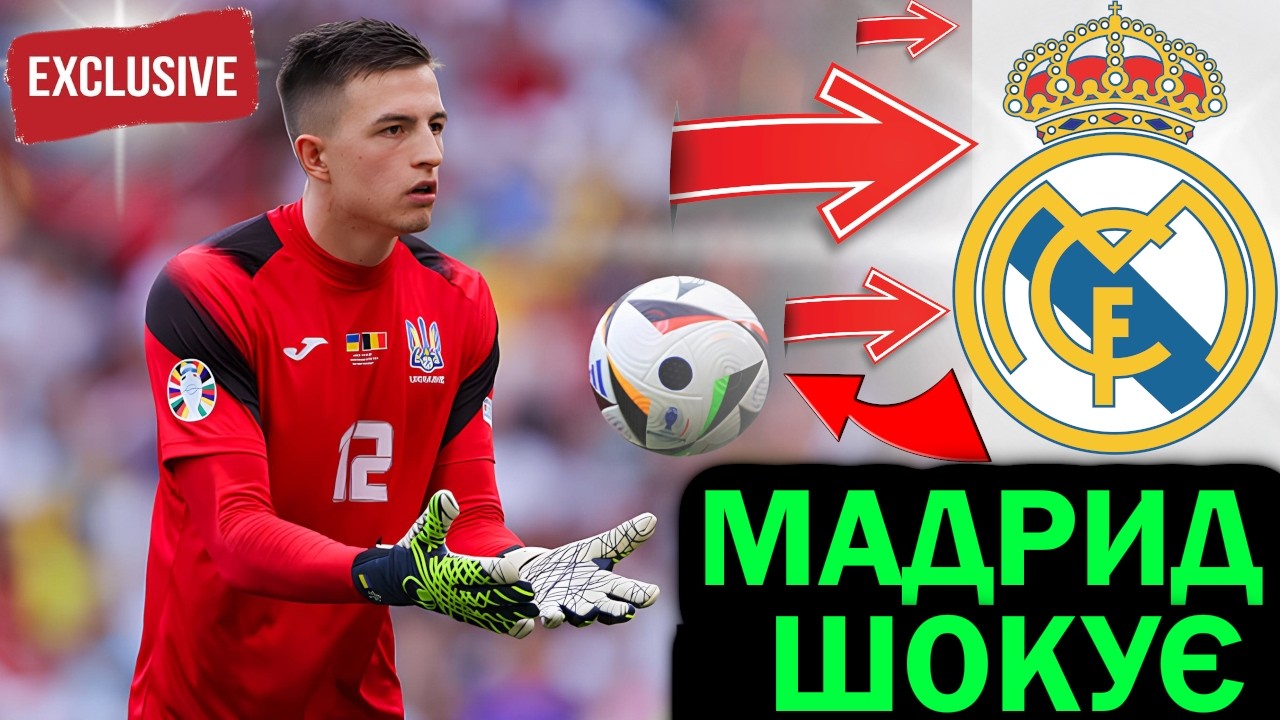 😱РЕАКЦІЯ РЕАЛА НА ГОЛ ТРУБІНА