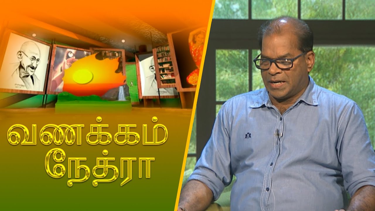 Vanakkam Nethra |  வணக்கம் நேத்ரா | 2025-05-30 | Nethra TV