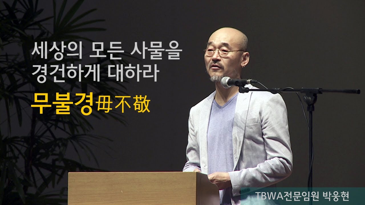 동양고전이 지루하시다고요? 이제부터 좋아하게 되실 거예요😉제가 그랬거든요! | [동양고전, 2012년을 말하다 EP.01] | 