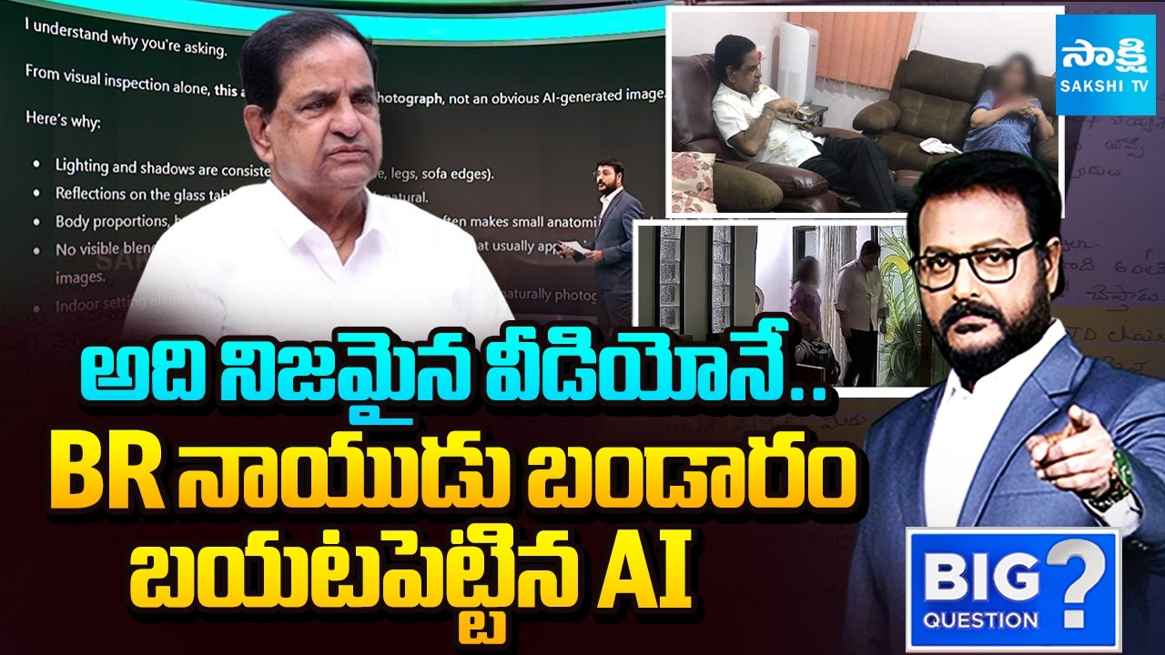అది నిజమైన వీడియోనే.. | Anchor Eswar Reveals Shocking Facts About BR Naidu Viral Video | Sakshi TV