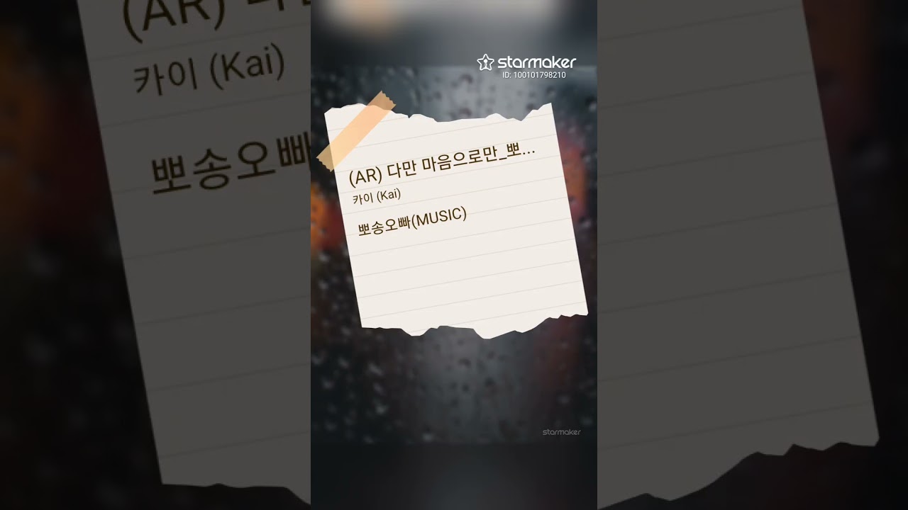 다만 마음으로만 ㅡ김윤우  2026년 1월 11일 스타 #250822 #블루아몬드 