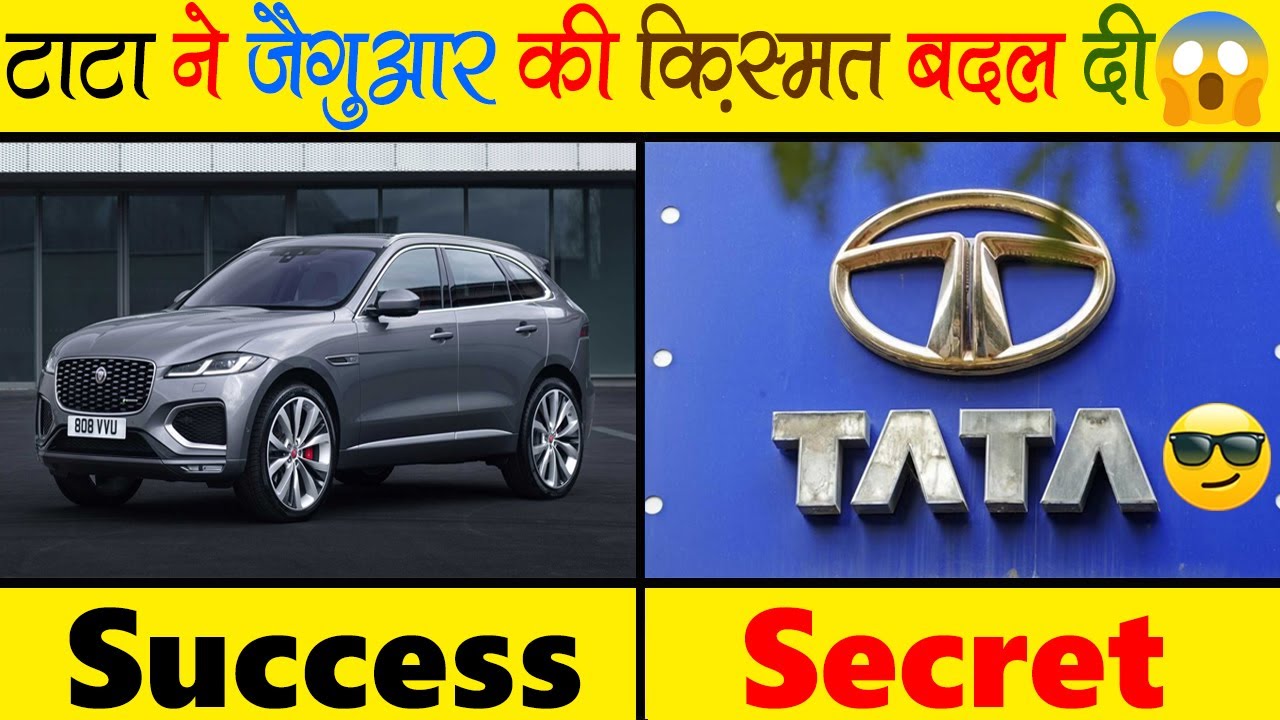 Jaguar Success Story in Hindi | Motivational Story | Luxury Car Company | Ratan Tata | Tata Motors