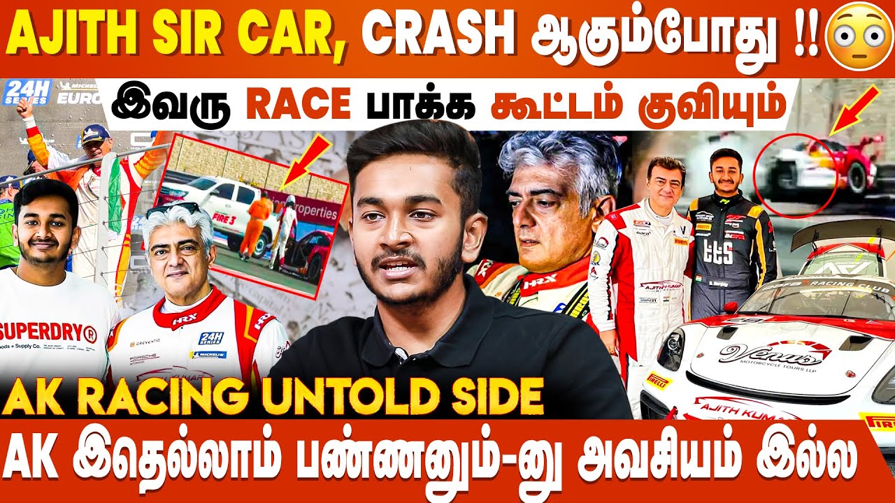 அவரு ஓட்டுற Race ரொம்ப கஷ்டம்..🔥 Ajith-sir பண்ண ஒரு விஷயம்..😍| AK Racing அனுபவம் பகிரும் Sai Sanjay