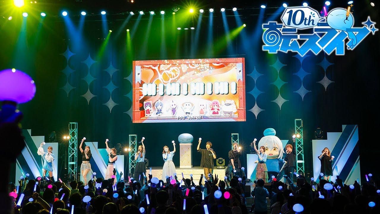 【転スラ】10周年記念ライブに豪華キャスト＆主題歌アーティスト集結！ 『転生したらスライムだった件 転スラ 10thライブ』ダイジェスト映像
