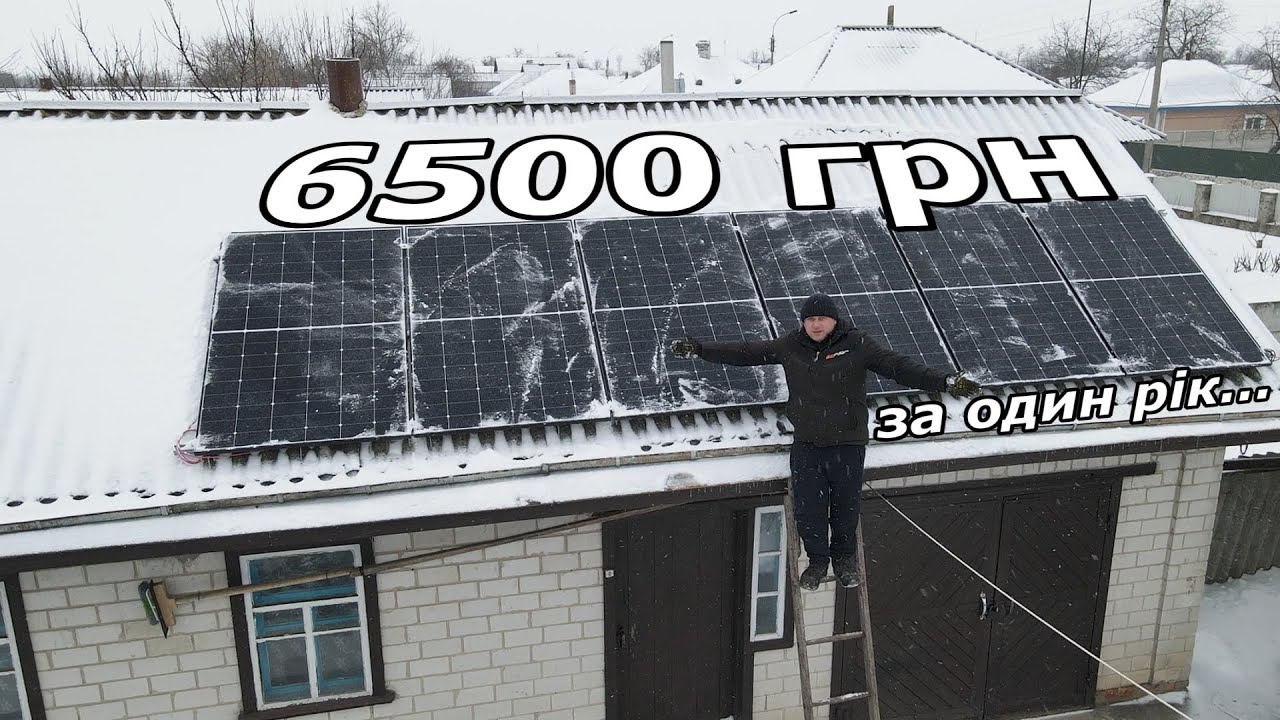 Домашня СОНЯЧНА ЕЛЕКТРОСТАНЦІЯ своїми руками ⚡ Реальний досвід. Пройшов один рік !!