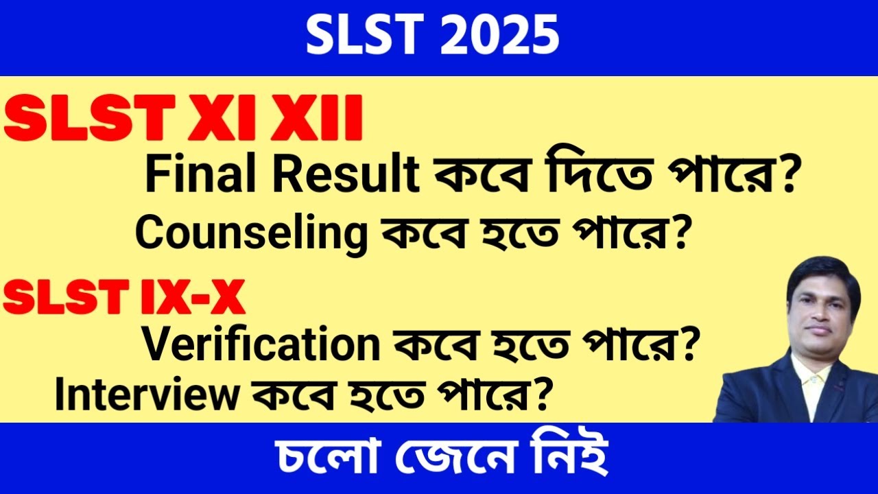 SLST 2025 কয়েকটি গুরুত্বপূর্ণ খবর @slstenglish 