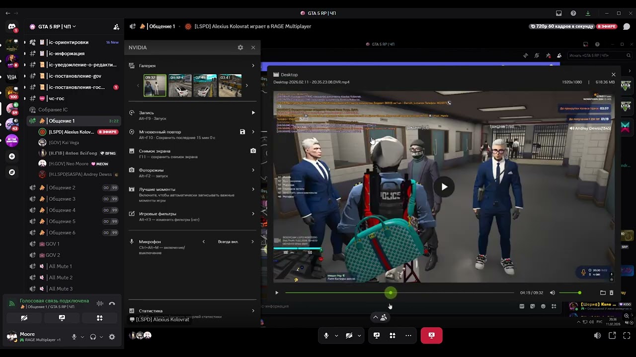 📣│Общение 3   GTA 5 RP   ЧП   Discord 2026 02 11 20 32 44