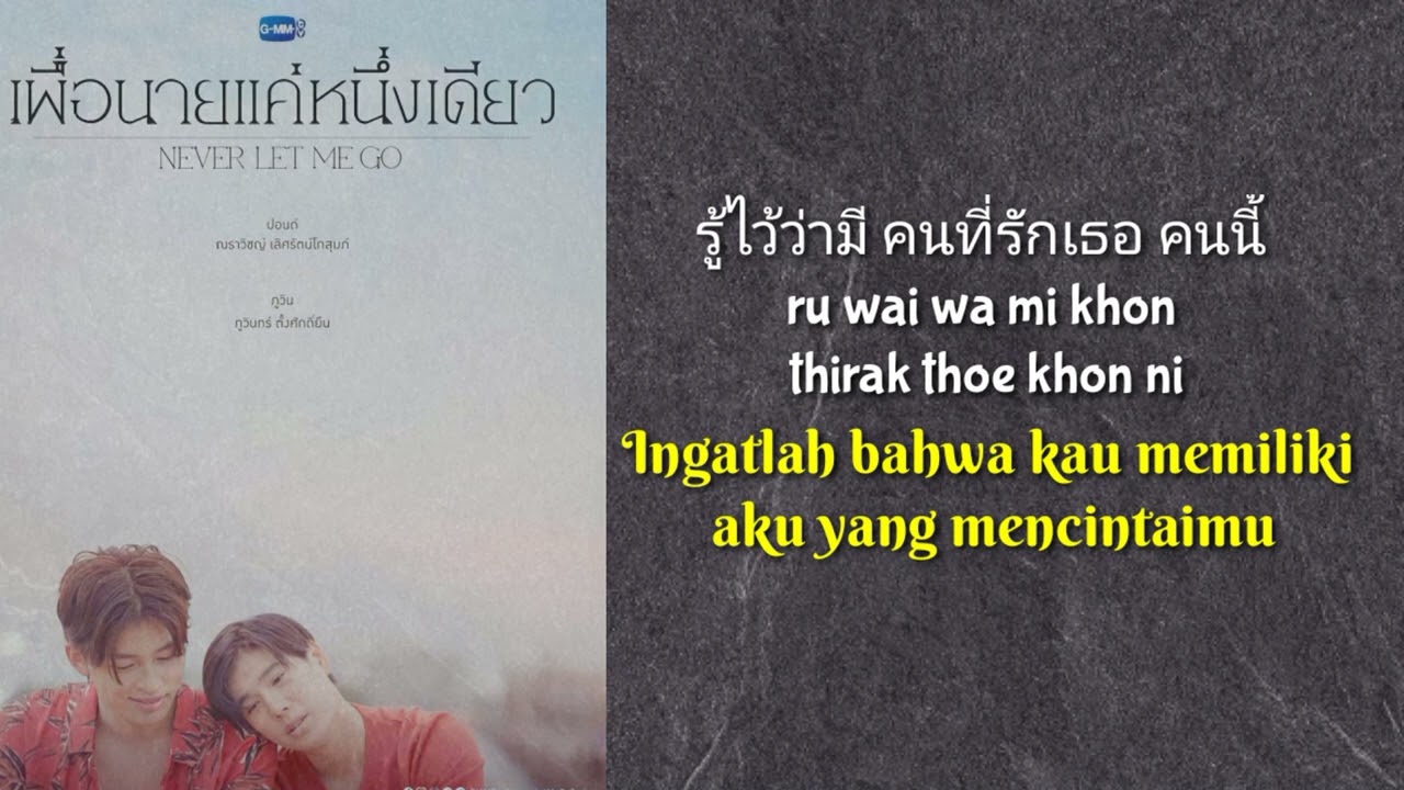 Terjemahan Lagu ~ Phuwin ~ Living For You (เพื่อเธอแค่หนึ่งเดียว) OST Never Let Me Go