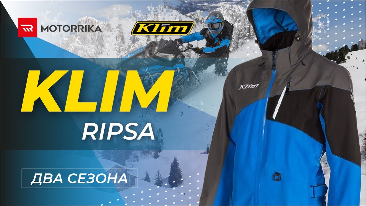 Комбинезон KLIM Ripsa - два сезона!
