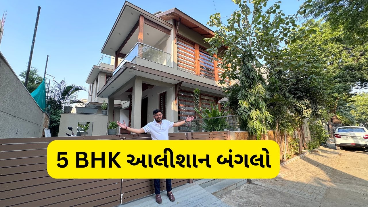 🏠 આલીશાન 5 BHK બંગલો For Sale @ South Bopal, Ahmedabad | Luxury Bungalow For Sale | Villa For Sale