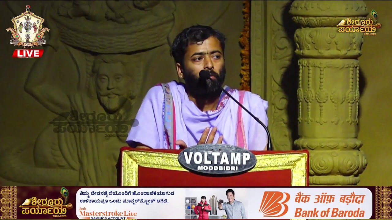 Live | Shiroor Paryaya | Rajangana VAMANA THEERTHA VEDIKE | Thalamadhale