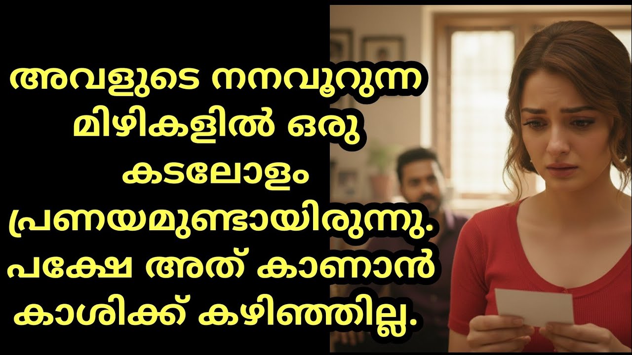 കാശിയുടെ കളി പാറുവിന് മുന്നിൽ 