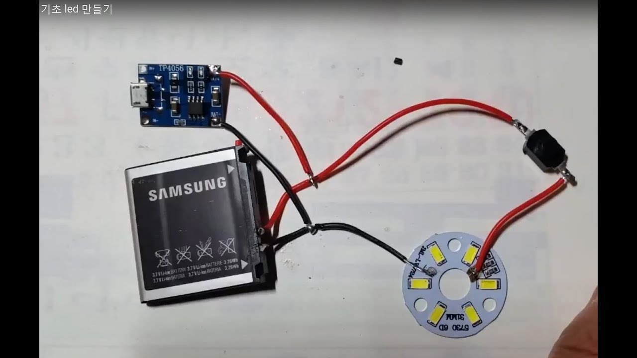 기초 led 만들기 (LED self-creating)