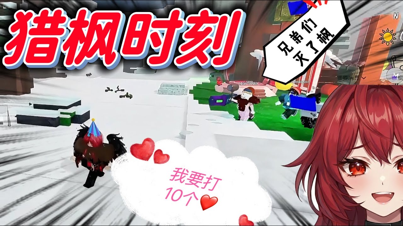 【森林中的99夜】直播时刻全部想坑我!?可惜我还是我永不熄灭的烟火♥ 🤣🤣🤣