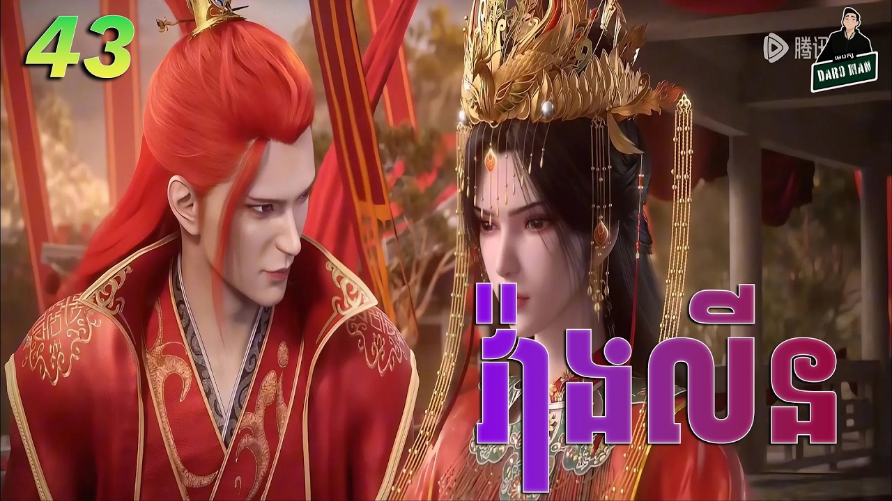 Renegade Immortal - Full Story Explained (Episode 43) | គុជអមតះធានី 43