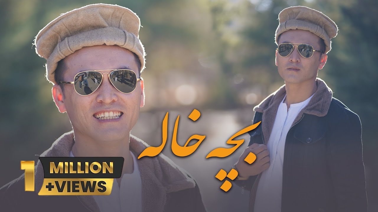 Bache Khala Mahdi Azad Afghani Official Music 4k - آهنگ مست افغانی بچه خاله مهدی آزاد