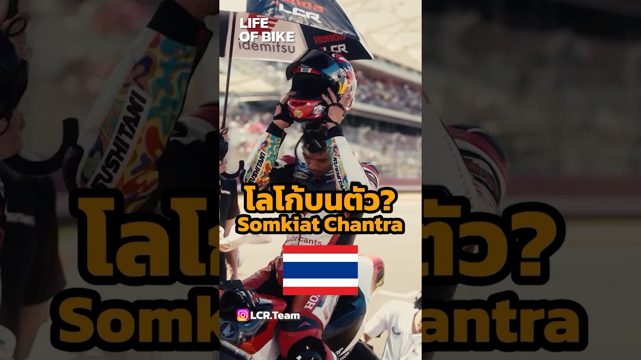 Logo บนตัว &ldquo;ก้อง