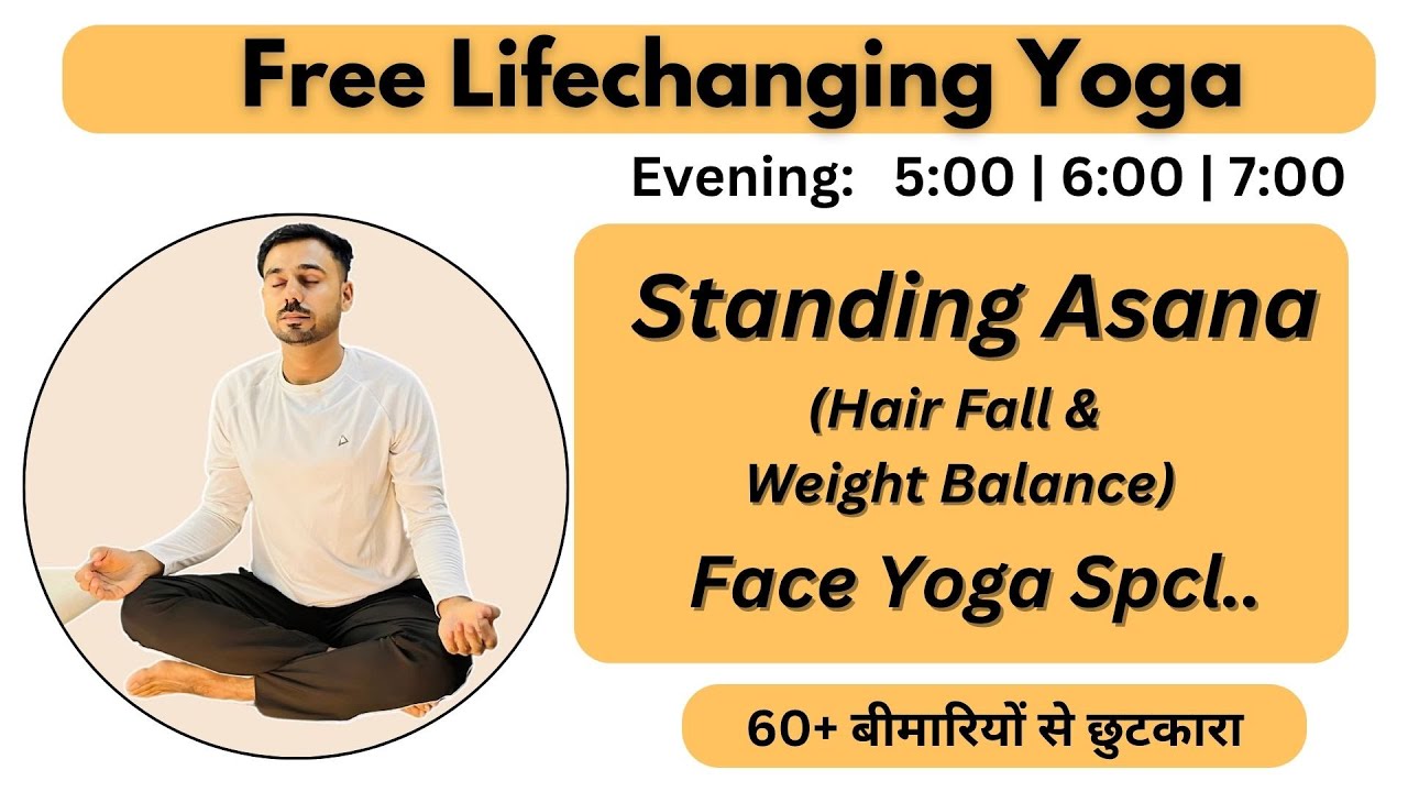 🔴 Free Live Yoga Live -   Standinga Asana ( Hair Fall & Weight )   | Evening Yoga @subhashyogakro
